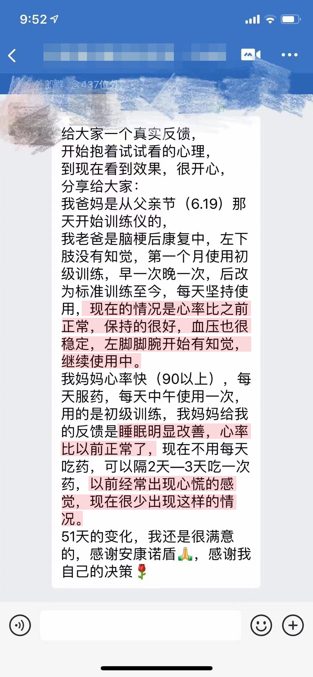 幫助改善中風癥狀，家人都在用.jpg