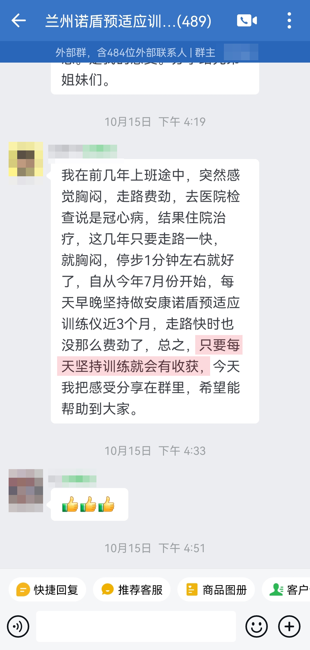 改善癥狀，原來是冠心病.jpg