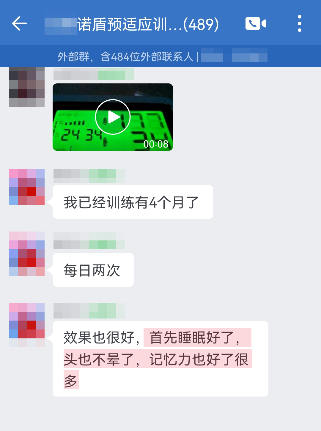 去掉自己是嚴重者這種表述，只用后面的內容（去掉血管硬化這一段）.jpg