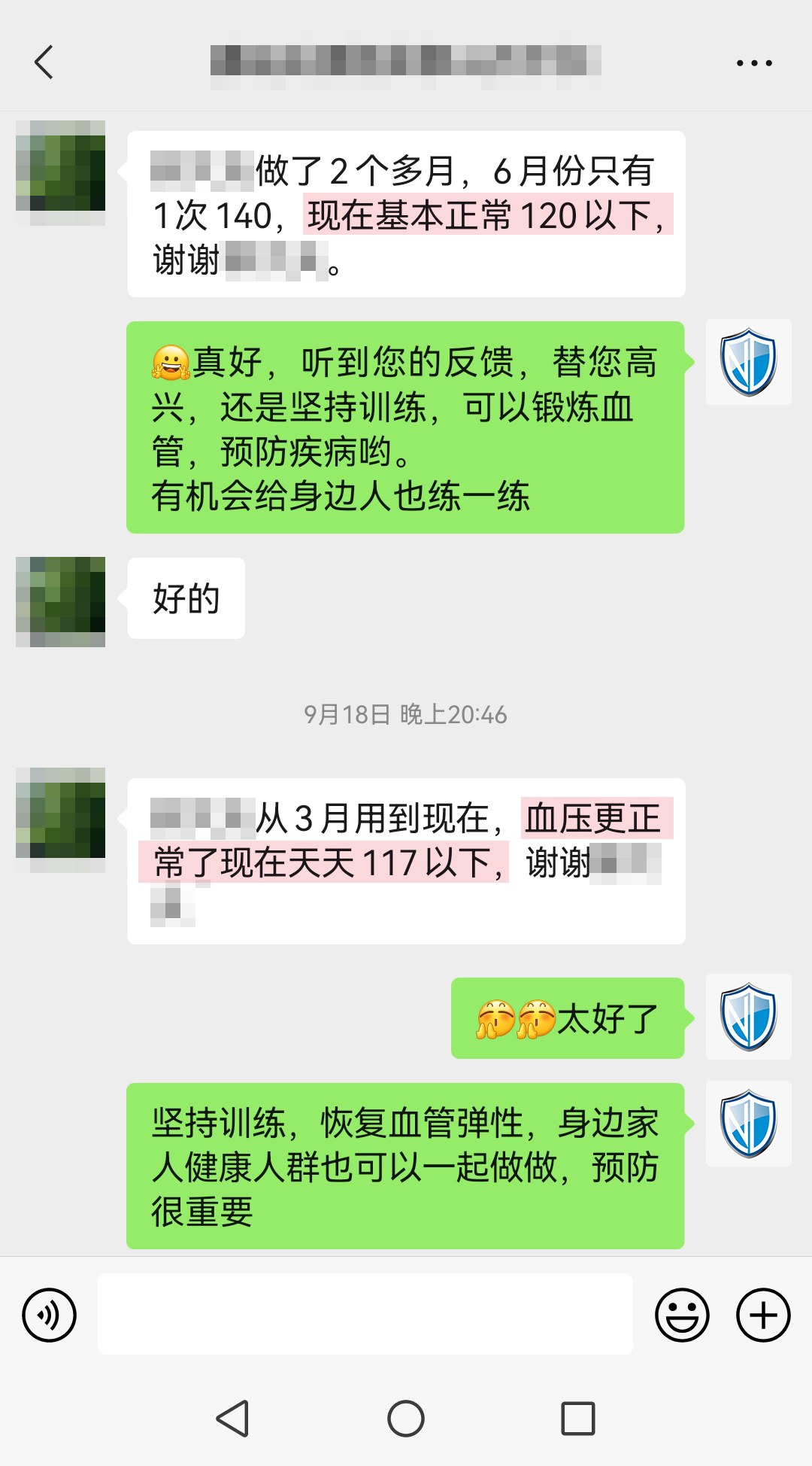血壓控制很好（人名打碼，儀器使用時間去掉）.jpg