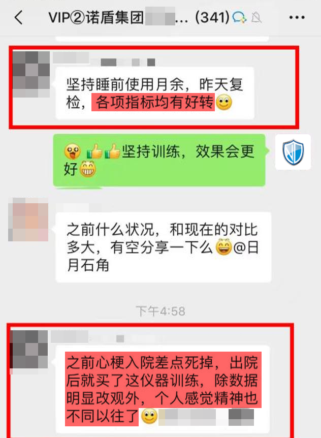 效果認可：前期有心梗疾病，現在好很多.png