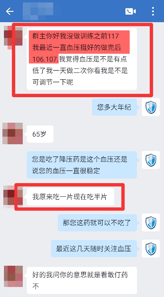 做訓練之前吃一片，現在吃半片血壓在107考慮停藥.png