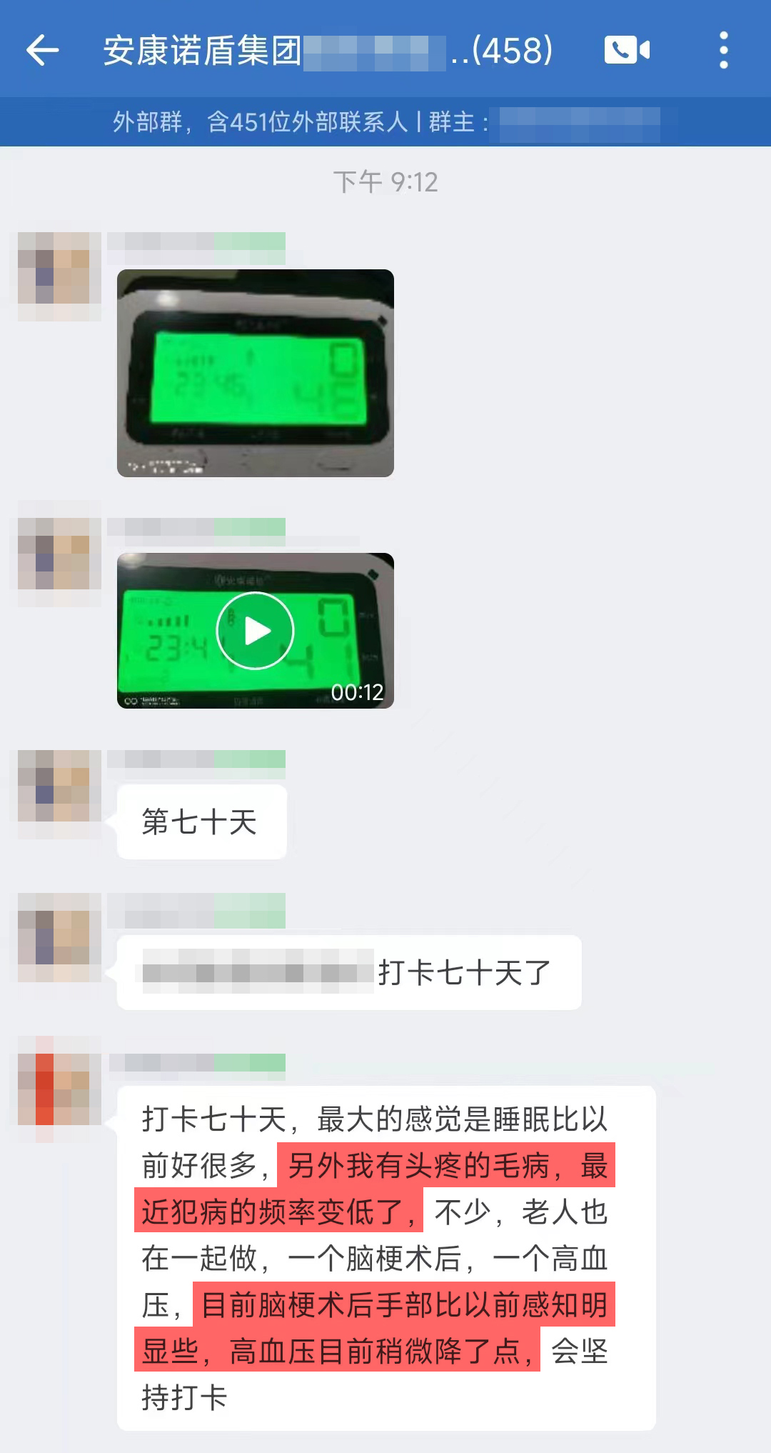 1、頭疼的頻率減少，腦梗術后的手部比以前感知明顯，高血壓平穩下降.jpg