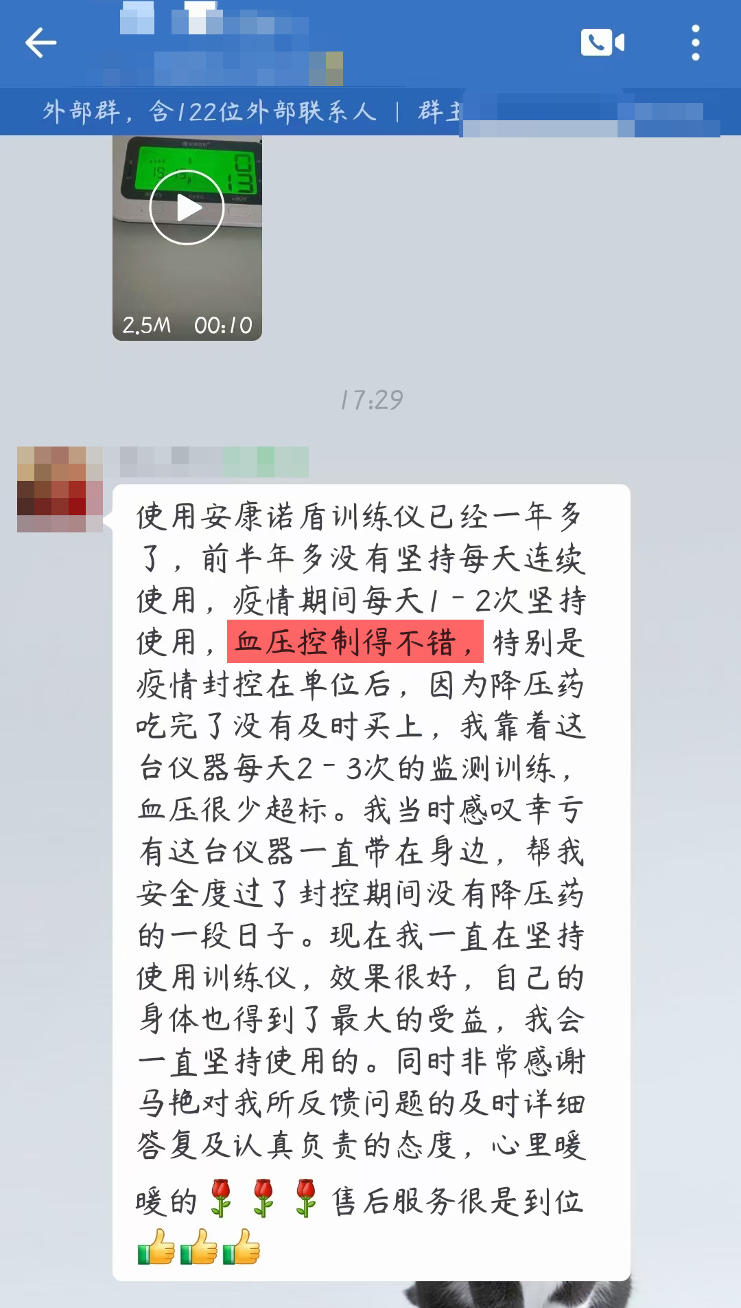 代替藥物，控制血壓，去掉感謝地具體人名.jpg