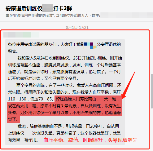 2個月，減藥，頭暈消失、解決失眠問題.png