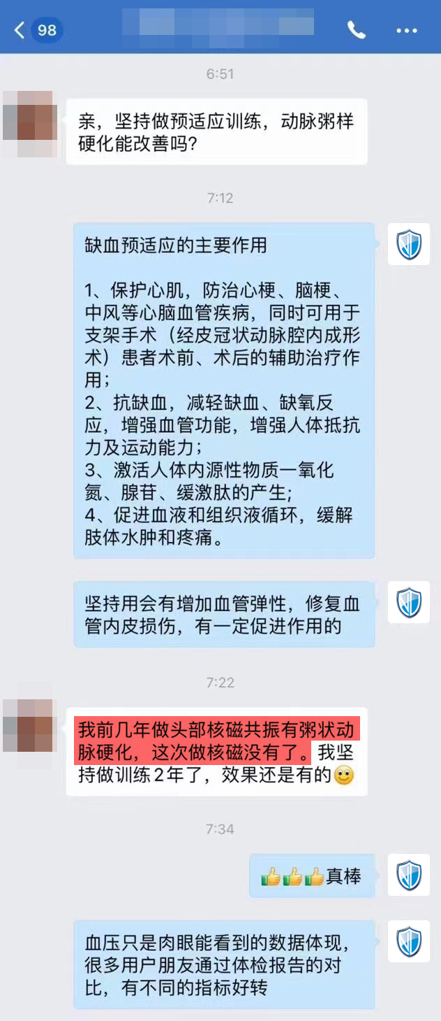 使用兩年，動脈粥樣硬化逆轉沒有了.jpg