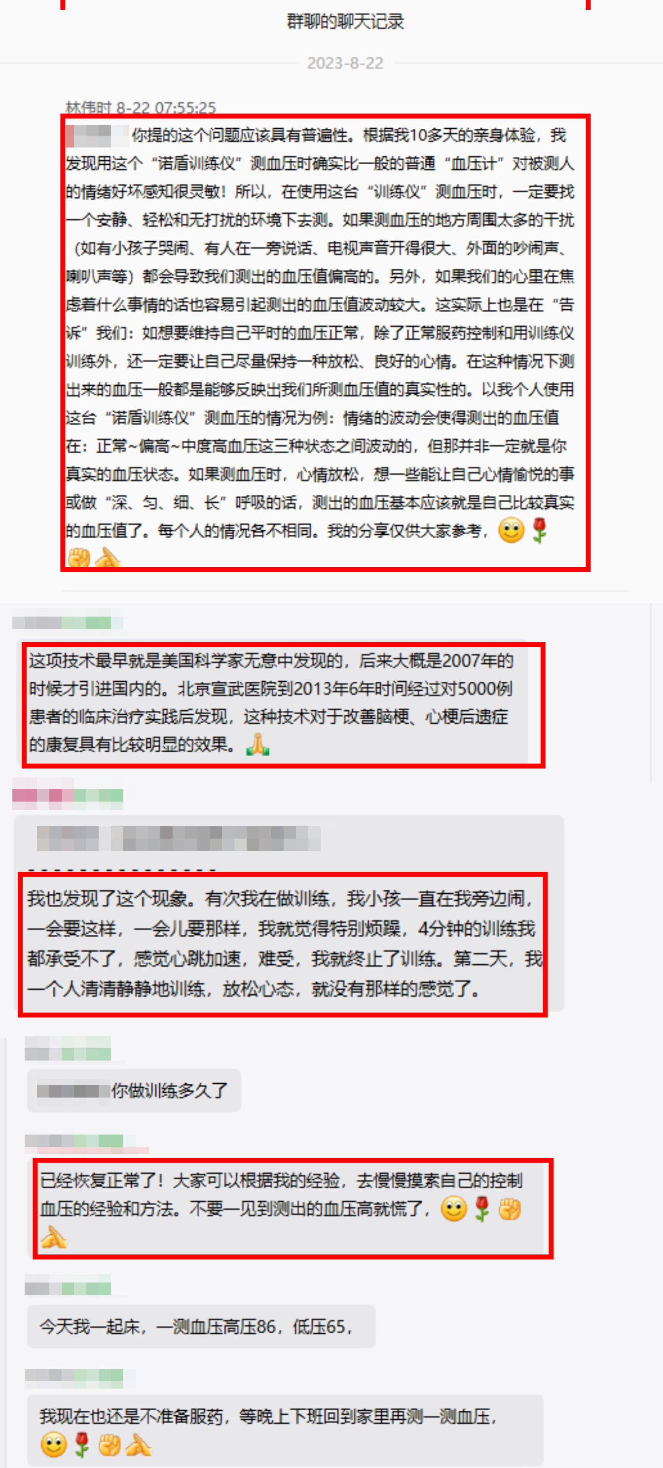 血壓忽高忽低不要慌，一個順口溜教您正確測血壓（小便排空再測量，靜坐片刻在桌旁；前臂測量與心平，雙腳自然放地上；2-3次取均值，每天2次記心上）.jpg